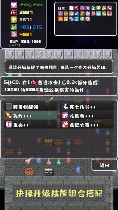 转生魔塔手机版截图2