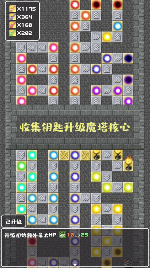 转生魔塔手机版截图4