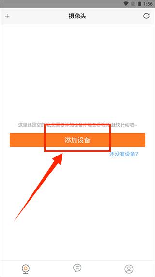 手立视app客户端(ithink)