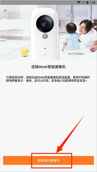 手立视app客户端(ithink)