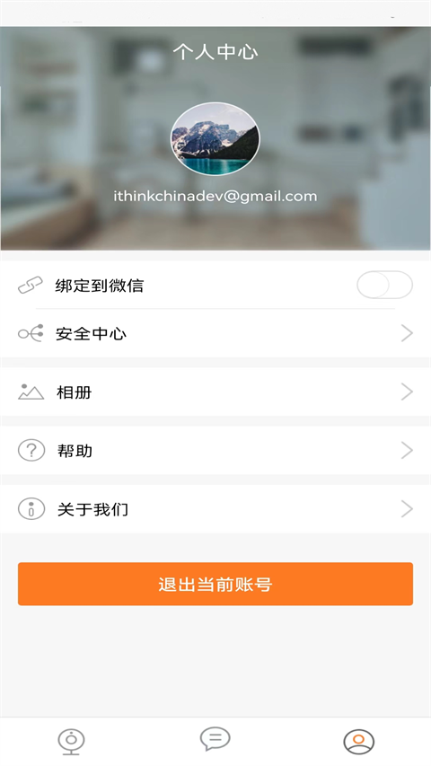 手立视app客户端(ithink)截图1