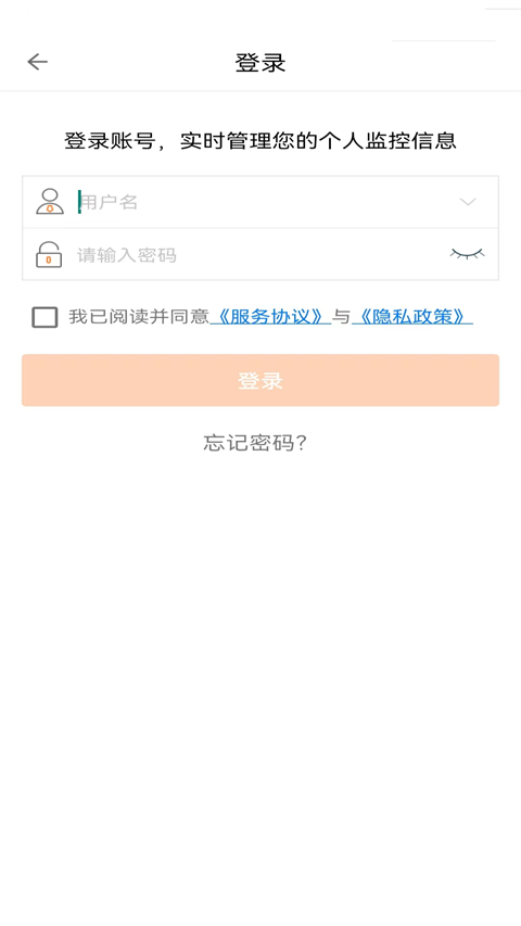 手立视app客户端(ithink)截图2