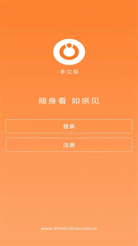 手立视app客户端(ithink)截图4