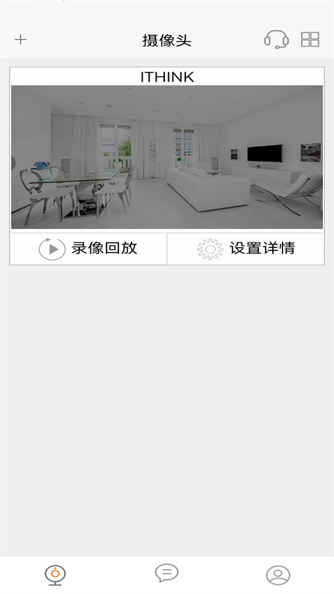 手立视app客户端(ithink)截图5