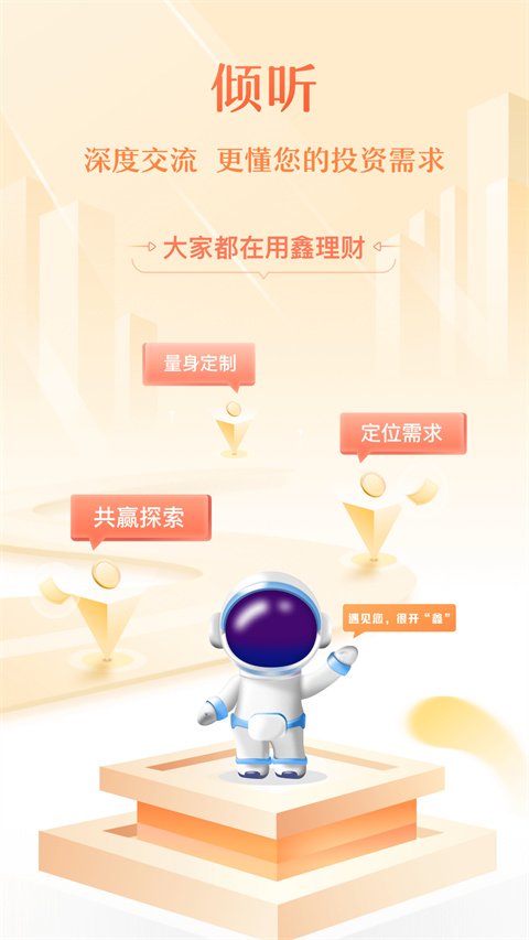 中植基金app截图1