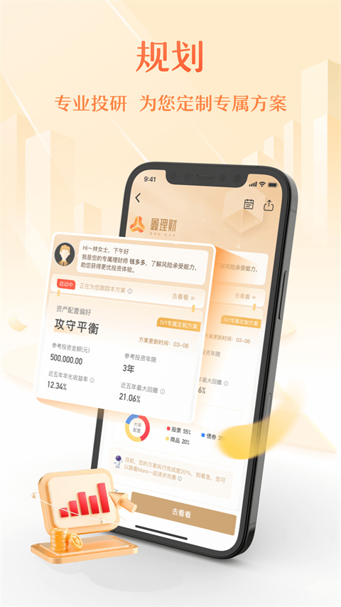 中植基金app截图2