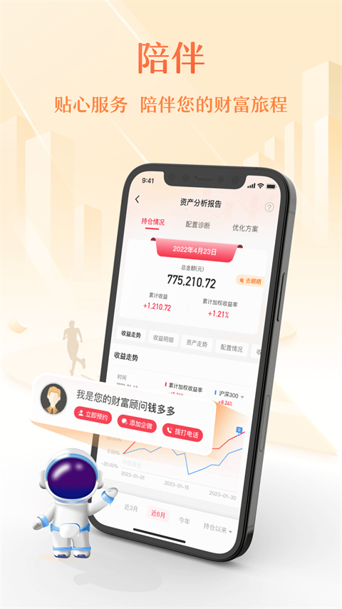 中植基金app截图4