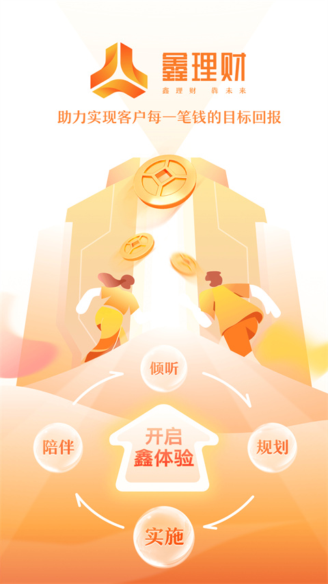 中植基金app截图5