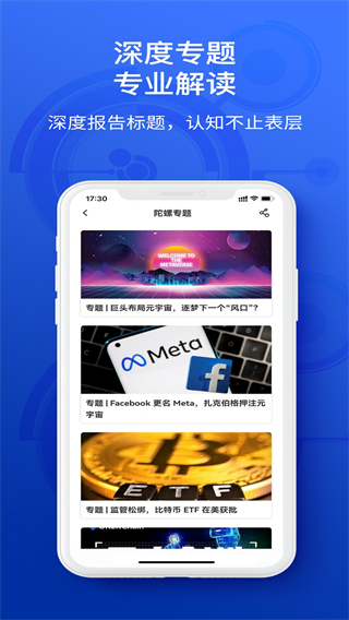 陀螺科技app最新版(陀螺财经app)截图1