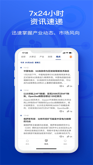 陀螺科技app最新版(陀螺财经app)截图2