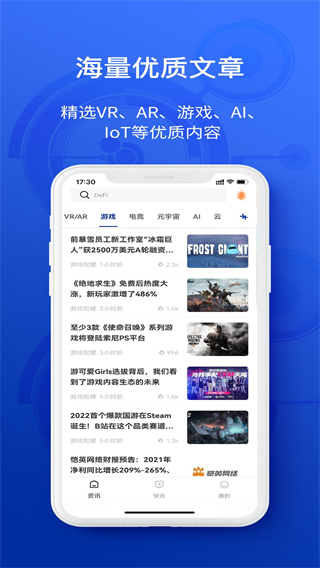 陀螺科技app最新版(陀螺财经app)截图3