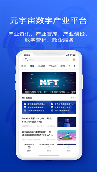 陀螺科技app最新版(陀螺财经app)截图4