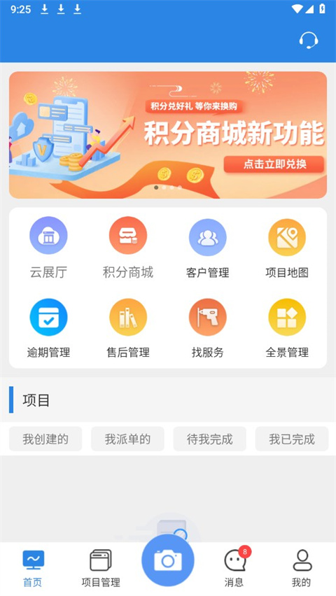 测量大师APP界面示意图
