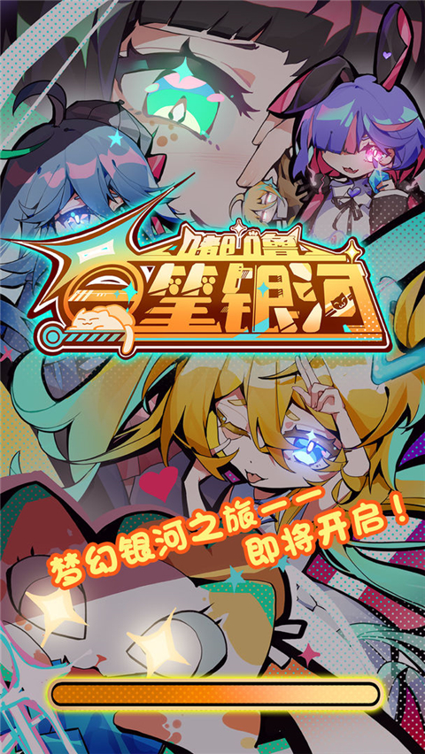 嘟噜一笔银河官方版截图5