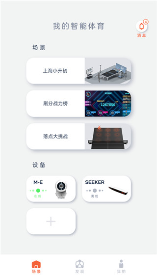 创屹体育app最新版(现更名为庞伯特)截图5