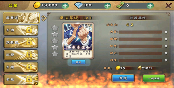 属性培养界面