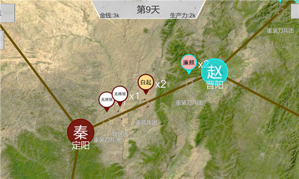 世界战史先秦2025最新版截图2