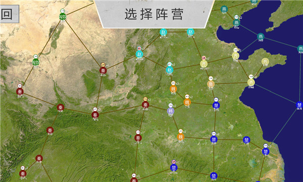 世界战史先秦2025最新版截图3