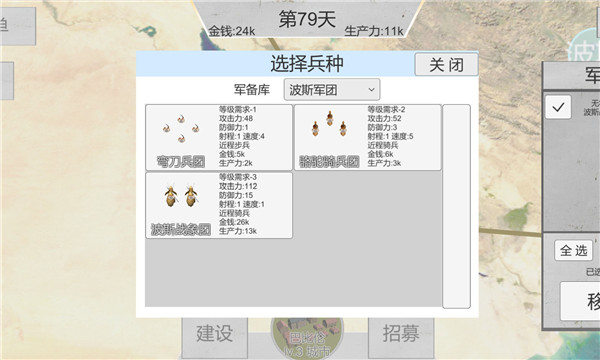 世界战史先秦2025最新版截图5