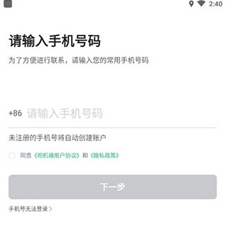 登录界面