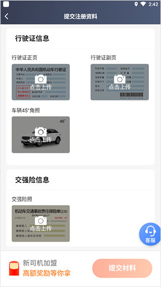 车辆信息界面
