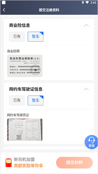 提交成功界面