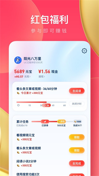 UC浏览器极速版旧版本截图3