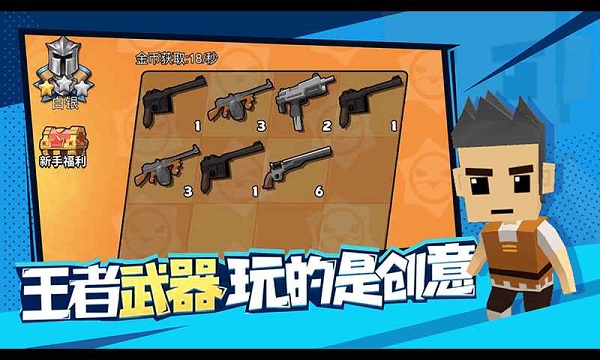 迷你特种兵官方版截图4