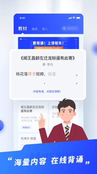 滑板车背诵app最新版本截图2