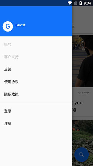 用户反馈通道示意图