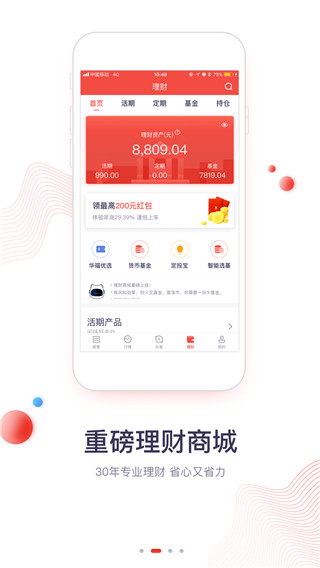 华福小福牛2025官方版截图1