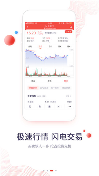 华福小福牛2025官方版截图2