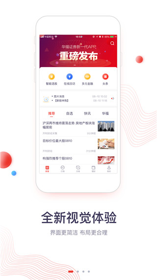 华福小福牛2025官方版截图3