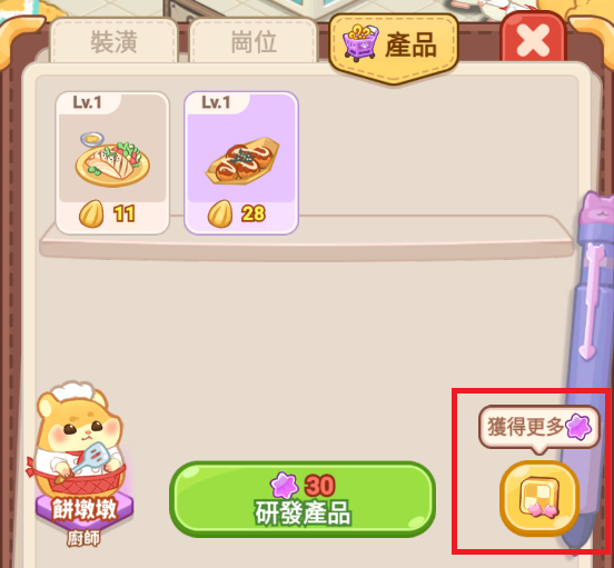 鼠鼠商业街
