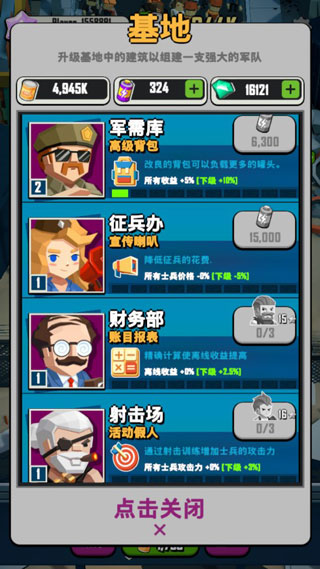 麦比大作战正版截图3