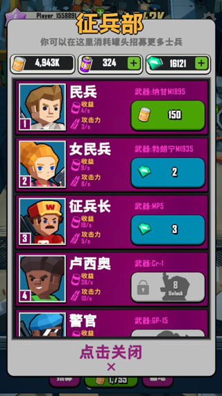 麦比大作战正版截图4