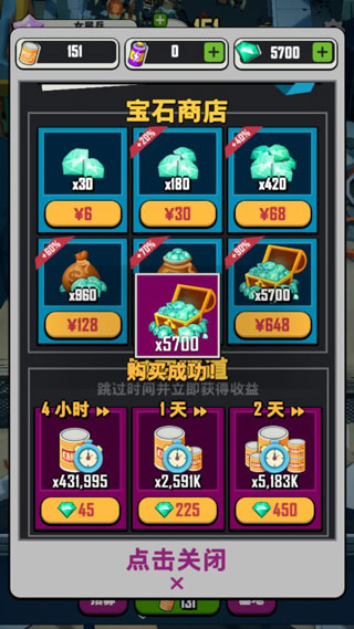 麦比大作战正版截图5