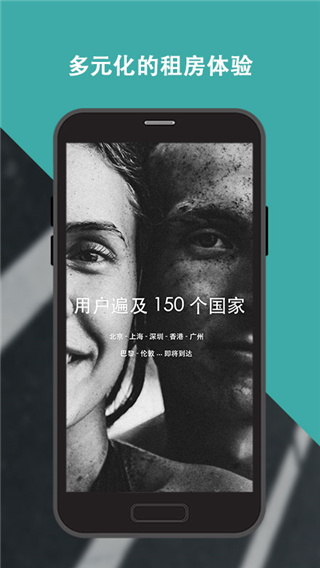 Wellcee租房app官方版截图1