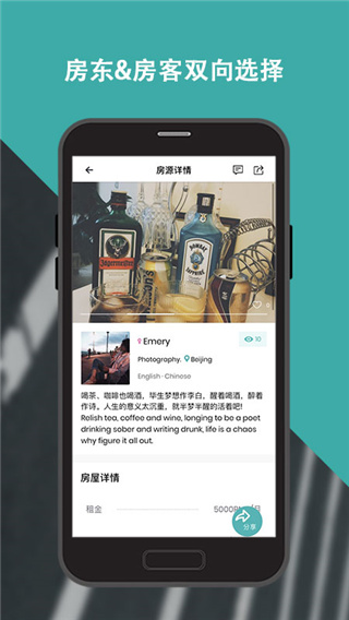 Wellcee租房app官方版截图3