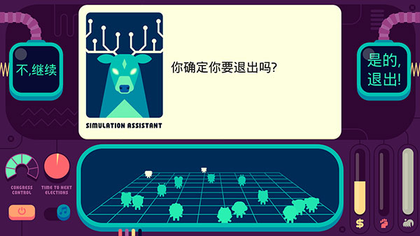 社会模拟器中文版截图3