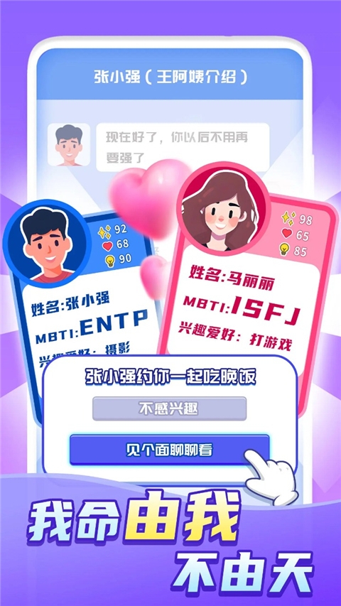 快乐方块屋手游截图2