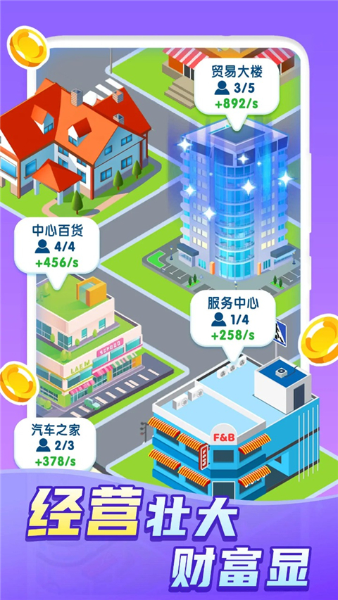 快乐方块屋手游截图4
