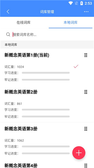 悬浮记单词
