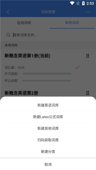 悬浮记单词