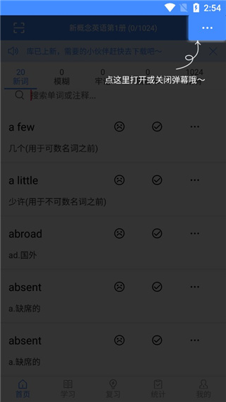 悬浮记单词