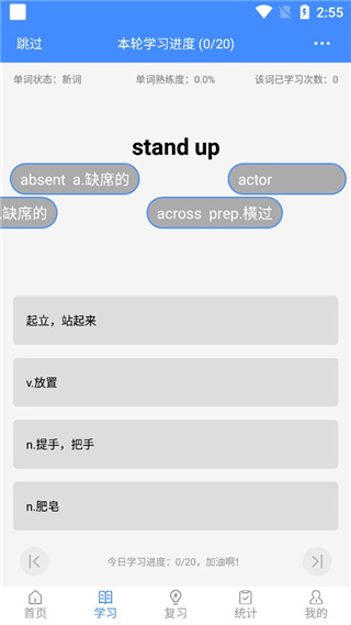 悬浮记单词