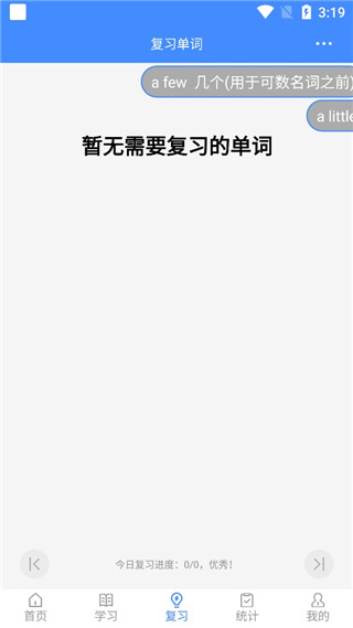 悬浮记单词