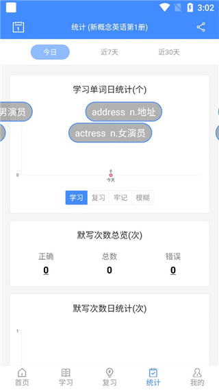 悬浮记单词
