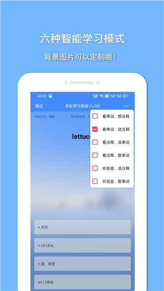 悬浮记单词截图4