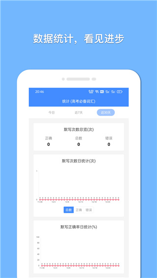 悬浮记单词截图5